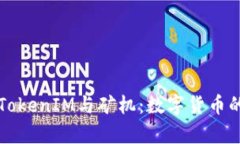 深入解析TokenIM与矿机：数字货币的双重引擎