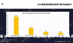 解决TokenTokenIM钱包删除失败的全面指南