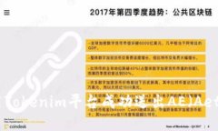 如何使用Tokenim平台成功送出AE（Aeternity）