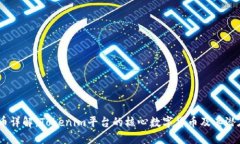 GACC币详解：Tokenim平台的核心数字货币及其潜在价