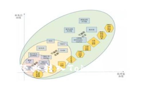 : 如何将以太经典转入Tokenim钱包的详细指南