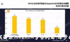   如何解决TokenIM多签问题：逐步指南