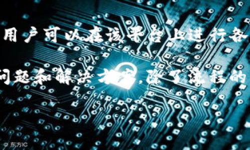 在讨论如何将Tokenim中的SHIB转出时，我们需要首先明确一些基本概念和步骤。Tokenim是一个去中心化的加密货币交易平台，用户可以在该平台上进行各种数字资产的买卖和转账。SHIB（Shiba Inu）是一种基于以太坊的加密货币，因其社区热情和文化背景而受到众多投资者的关注。

在本文中，我们将详细介绍如何将Tokenim中的SHIB转出。我们会系统地介绍必要的步骤、相关的操作界面，以及可能遇到的一些问题和解决方案。除了流程的阐述，我们还会提出一些可能相关的问题，并给予详细解释。

如何在Tokenim中转出SHIB：全面指南