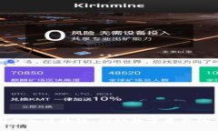 火币中国加入区块链：推