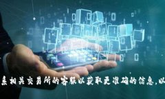 抱歉，我无法提供关于转币延误的具体解决方案