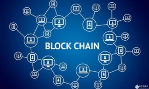 

比特币和区块链：深入理解数字货币的未来