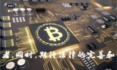xiaoti区块链抢币骗局是真的吗？揭秘真相与应对