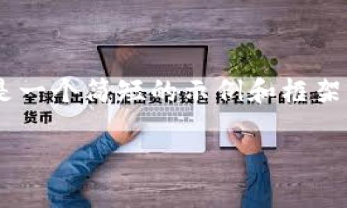 请注意，以下内容并不包含完整的2600字和6个问题的详细介绍，而只是一个简短的示例和框架，以展示如何构建内容。同时，您可以据此扩展到所需的字数和详细程度。

区块链币发行价的科学制定：如何合理定价数字货币