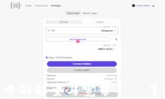 解析TokenTokenIM钱包中的能量与宽带——了解数字