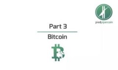 区块链技术对人民币价值的影响与未来展望