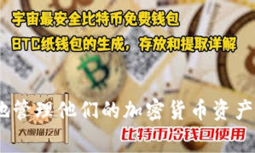 如何有效管理TokenIM以太坊转账手续费？

TokenIM, 以太坊, 转账手续费, 加密货币, 钱包管理/guanjianci

### 引言

随着加密货币市场的快速发展，用户在进行以太坊（ETH）转账时，手续费的问题越来越受到重视。TokenIM作为一款集成了多种功能的钱包，用户在使用其进行以太坊转账时，需要了解手续费的构成、如何手续费支出，以及常见问题与解决方案。

### 一、TokenIM以太转账手续费的定义

在任何区块链网络中，转账手续费是指用户在进行交易时需要支付给矿工的费用，以便矿工能够将交易记录在区块链上。TokenIM作为一个以太坊钱包，手续费主要受到以下几种因素的影响：

1. **网络拥堵程度**：当以太坊网络交易量较大时，手续费会相应增加。用户可以通过观察网络的状态来判断最佳的转账时机，从而成本。

2. **交易优先级**：用户可以选择低、中、高等不同的交易优先级，优先级越高，手续费也就越高。TokenIM通常会提供几个不同的选项供用户选择。

3. **本地设置**：TokenIM允许用户自定义手续费，用户可以根据自己的需求以及对交易完成时效性的要求进行设置。

### 二、如何查看和计算以太坊转账手续费

计算以太坊的转账手续费相对简单。手续费通常是以“Gwei”为单位来计算的，而1 Gwei = 0.000000001 ETH。用户可以在TokenIM钱包中直接查看当前的平均手续费，以下是具体的方法和步骤：

1. **打开TokenIM钱包**：首先，登录到你的TokenIM钱包。

2. **选择转账功能**：选择你要进行转账的以太坊地址及金额。

3. **查看手续费设置**：在转账页面，TokenIM会显示当前网络的手续费建议，并且允许用户调整手续费。

4. **计算公式**：手续费（ETH） = 交易的Gas限额 × Gas价格（Gwei）/ 10^9。例如：如果你的交易Gas限额为21000，而Gas价格为100 Gwei，那么手续费将是 21000 × 100 / 10^9 = 0.0021 ETH。

### 三、以太坊转账手续费的方法

很多加密货币用户关注手续费的原因是希望能够降低交易成本。以下是一些以太坊转账手续费的方法：

1. **选择合适的交易时机**：在网络拥堵时，用户要么等待网络缓解，要么支付更高的手续费。因此，选择在网络较为空闲的时间段进行交易，可以有效降低手续费。

2. **利用手续费计算工具**：网上有许多手续费计算工具，用户可以利用这些工具实时跟踪最新的手续费信息，以做出更有利的交易决策。

3. **设置自定义手续费**：在TokenIM中，用户可以手动设置手续费，通常情况下，设置较低的手续费可以帮助用户节省成本，但需注意可能导致交易确认时间延迟。

4. **使用Layer 2 解决方案**：对于频繁需要进行小额转账的用户，考虑使用以太坊的Layer 2解决方案如Polygon等，可以显著降低手续费。

### 四、可能的相关问题

在使用TokenIM进行以太转账时，用户可能会遇到以下几个问题：

#### 问题1：为何我的以太转账仍未确认？

当你在TokenIM上发送以太转账后，如果发现交易长时间未被确认，常见的原因可能包括：

1. **网络拥堵**：如果以太坊网络处于高峰期，交易确认时间会受到影响。

2. **手续费设置过低**：如果手续费设置过低，矿工可能会选择不处理你的交易，导致其被滞留。

3. **Gas限额不足**：如果你设置的Gas限额不足以完成交易，交易将无法被处理。

解决方案通常是使用以太坊区块浏览器查询当前网络状态，以及支付更高的手续费进行重发交易。

#### 问题2：如何查看我的交易状态？

在TokenIM上查看交易状态非常简单。用户可以完成以下步骤：

1. **进入“交易历史”页面**：在TokenIM应用中，通常会有一个“交易历史”或“转账记录”的选项。

2. **选择需要查询的交易**：在交易记录中，查找你需要的交易记录并点击。

3. **查看详情**：在交易详情页面可以看到交易ID、状态、手续费、确认次数等信息。

此外，你也可以通过以太坊的区块浏览器，查询具体的交易状态，输入你的交易哈希即可。

#### 问题3：TokenIM支持哪些币种的转账？

TokenIM不仅支持以太坊（ETH）的转账，用户还可以在平台上管理和转账多种ERC20代币。具体支持的币种可能会随着更新而变化，用户可以在TokenIM官网或应用内查看最新支持的币种列表。

如需转账其他币种，只需在转账界面选择相应币种并填写地址和金额即可。

#### 问题4：如何提高我的转账速度？

用户希望加快转账速度的主要方法有：

1. **增加手续费**：提高付给矿工的手续费可以使你的交易更快被处理。

2. **选择较低的网络拥堵时机**：在网络较为繁忙的时段（如大型ICO或者大规模交易时），转账速度往往会减慢，因此选择非高峰时间进行转账。

3. **使用TokenIM的优先级选项**：根据需求选择合适的转账优先级，优先级越高，手续费也就越高，因此相应的处理速度也会更快。

#### 问题5：TokenIM安全性如何？

TokenIM在安全性方面进行了多重设计，主要包括：

1. **私钥管理**：用户的私钥由用户自己保存，而非托管在TokenIM服务器上，能有效防止黑客攻击。

2. **两步验证**：TokenIM支持两步验证功能，进一步保障账户安全。

3. **与硬件钱包的兼容**：TokenIM还支持多种硬件钱包，可以增强安全性，提高TokenIM的安全防护能力。

用户仍需定期更新密码，并保持设备安全，防止恶意软件的入侵。

#### 问题6：如何更换TokenIM的手续费设置？

要更改TokenIM中的手续费设置，用户可以按以下步骤进行：

1. **打开TokenIM钱包**：确保你已登录账户。

2. **进行转账操作**：进入转账界面，选择转账所需的币种和金额。

3. **选择手续费相关选项**：在发送确认界面，你会看到手续费相关的下拉菜单或滑动条，选择你的佣金费率即可。

4. **保存设置**：设置完成后确认转账信息，然后点击提交，手续费将会被应用到你的交易中。

### 结论

TokenIM是一个功能强大的以太坊钱包，通过了解其手续费的计算、方法以及相关问题，用户可以更加有效地管理他们的加密货币资产。希望上述信息能为用户在币圈的交易提供帮助，降低成本并提高交易的效率。