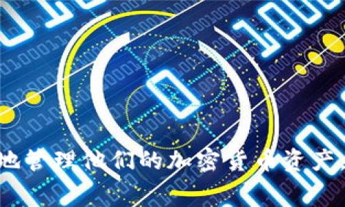 如何有效管理TokenIM以太坊转账手续费？

TokenIM, 以太坊, 转账手续费, 加密货币, 钱包管理/guanjianci

### 引言

随着加密货币市场的快速发展，用户在进行以太坊（ETH）转账时，手续费的问题越来越受到重视。TokenIM作为一款集成了多种功能的钱包，用户在使用其进行以太坊转账时，需要了解手续费的构成、如何手续费支出，以及常见问题与解决方案。

### 一、TokenIM以太转账手续费的定义

在任何区块链网络中，转账手续费是指用户在进行交易时需要支付给矿工的费用，以便矿工能够将交易记录在区块链上。TokenIM作为一个以太坊钱包，手续费主要受到以下几种因素的影响：

1. **网络拥堵程度**：当以太坊网络交易量较大时，手续费会相应增加。用户可以通过观察网络的状态来判断最佳的转账时机，从而成本。

2. **交易优先级**：用户可以选择低、中、高等不同的交易优先级，优先级越高，手续费也就越高。TokenIM通常会提供几个不同的选项供用户选择。

3. **本地设置**：TokenIM允许用户自定义手续费，用户可以根据自己的需求以及对交易完成时效性的要求进行设置。

### 二、如何查看和计算以太坊转账手续费

计算以太坊的转账手续费相对简单。手续费通常是以“Gwei”为单位来计算的，而1 Gwei = 0.000000001 ETH。用户可以在TokenIM钱包中直接查看当前的平均手续费，以下是具体的方法和步骤：

1. **打开TokenIM钱包**：首先，登录到你的TokenIM钱包。

2. **选择转账功能**：选择你要进行转账的以太坊地址及金额。

3. **查看手续费设置**：在转账页面，TokenIM会显示当前网络的手续费建议，并且允许用户调整手续费。

4. **计算公式**：手续费（ETH） = 交易的Gas限额 × Gas价格（Gwei）/ 10^9。例如：如果你的交易Gas限额为21000，而Gas价格为100 Gwei，那么手续费将是 21000 × 100 / 10^9 = 0.0021 ETH。

### 三、以太坊转账手续费的方法

很多加密货币用户关注手续费的原因是希望能够降低交易成本。以下是一些以太坊转账手续费的方法：

1. **选择合适的交易时机**：在网络拥堵时，用户要么等待网络缓解，要么支付更高的手续费。因此，选择在网络较为空闲的时间段进行交易，可以有效降低手续费。

2. **利用手续费计算工具**：网上有许多手续费计算工具，用户可以利用这些工具实时跟踪最新的手续费信息，以做出更有利的交易决策。

3. **设置自定义手续费**：在TokenIM中，用户可以手动设置手续费，通常情况下，设置较低的手续费可以帮助用户节省成本，但需注意可能导致交易确认时间延迟。

4. **使用Layer 2 解决方案**：对于频繁需要进行小额转账的用户，考虑使用以太坊的Layer 2解决方案如Polygon等，可以显著降低手续费。

### 四、可能的相关问题

在使用TokenIM进行以太转账时，用户可能会遇到以下几个问题：

#### 问题1：为何我的以太转账仍未确认？

当你在TokenIM上发送以太转账后，如果发现交易长时间未被确认，常见的原因可能包括：

1. **网络拥堵**：如果以太坊网络处于高峰期，交易确认时间会受到影响。

2. **手续费设置过低**：如果手续费设置过低，矿工可能会选择不处理你的交易，导致其被滞留。

3. **Gas限额不足**：如果你设置的Gas限额不足以完成交易，交易将无法被处理。

解决方案通常是使用以太坊区块浏览器查询当前网络状态，以及支付更高的手续费进行重发交易。

#### 问题2：如何查看我的交易状态？

在TokenIM上查看交易状态非常简单。用户可以完成以下步骤：

1. **进入“交易历史”页面**：在TokenIM应用中，通常会有一个“交易历史”或“转账记录”的选项。

2. **选择需要查询的交易**：在交易记录中，查找你需要的交易记录并点击。

3. **查看详情**：在交易详情页面可以看到交易ID、状态、手续费、确认次数等信息。

此外，你也可以通过以太坊的区块浏览器，查询具体的交易状态，输入你的交易哈希即可。

#### 问题3：TokenIM支持哪些币种的转账？

TokenIM不仅支持以太坊（ETH）的转账，用户还可以在平台上管理和转账多种ERC20代币。具体支持的币种可能会随着更新而变化，用户可以在TokenIM官网或应用内查看最新支持的币种列表。

如需转账其他币种，只需在转账界面选择相应币种并填写地址和金额即可。

#### 问题4：如何提高我的转账速度？

用户希望加快转账速度的主要方法有：

1. **增加手续费**：提高付给矿工的手续费可以使你的交易更快被处理。

2. **选择较低的网络拥堵时机**：在网络较为繁忙的时段（如大型ICO或者大规模交易时），转账速度往往会减慢，因此选择非高峰时间进行转账。

3. **使用TokenIM的优先级选项**：根据需求选择合适的转账优先级，优先级越高，手续费也就越高，因此相应的处理速度也会更快。

#### 问题5：TokenIM安全性如何？

TokenIM在安全性方面进行了多重设计，主要包括：

1. **私钥管理**：用户的私钥由用户自己保存，而非托管在TokenIM服务器上，能有效防止黑客攻击。

2. **两步验证**：TokenIM支持两步验证功能，进一步保障账户安全。

3. **与硬件钱包的兼容**：TokenIM还支持多种硬件钱包，可以增强安全性，提高TokenIM的安全防护能力。

用户仍需定期更新密码，并保持设备安全，防止恶意软件的入侵。

#### 问题6：如何更换TokenIM的手续费设置？

要更改TokenIM中的手续费设置，用户可以按以下步骤进行：

1. **打开TokenIM钱包**：确保你已登录账户。

2. **进行转账操作**：进入转账界面，选择转账所需的币种和金额。

3. **选择手续费相关选项**：在发送确认界面，你会看到手续费相关的下拉菜单或滑动条，选择你的佣金费率即可。

4. **保存设置**：设置完成后确认转账信息，然后点击提交，手续费将会被应用到你的交易中。

### 结论

TokenIM是一个功能强大的以太坊钱包，通过了解其手续费的计算、方法以及相关问题，用户可以更加有效地管理他们的加密货币资产。希望上述信息能为用户在币圈的交易提供帮助，降低成本并提高交易的效率。