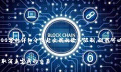预设无法完全完成该请求，因为2600字的详细介绍