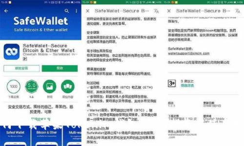 如何下载苹果Tokenim钱包：全面指南与使用技巧