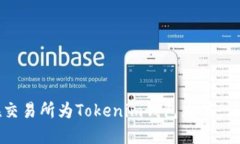 如何在交易所为Tokenim钱包充值：详细指南