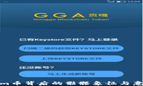 
Tokenim币背后的骷髅象征与意义探讨