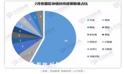 毕马威区块链最新规划解读：引领未来数字经济浪潮