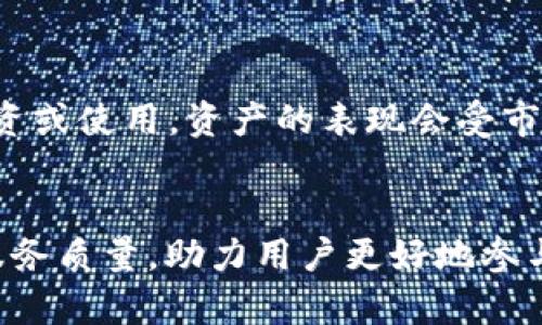 如何进行Tokenim上的EOS映射：完整指南

guaojianciEOS映射, Tokenim, 加密货币, 区块链技术, 数字资产/guanjianci

引言
在加密货币和区块链技术迅速发展的时代，Tokenim作为一个新兴的数字资产管理平台，为用户提供了便捷的资产映射功能。尤其是在EOS（以太坊操作系统）生态系统的推动下，资产的跨链映射显得尤为重要。EOS映射的功能使得资产在不同的区块链网络之间可以无缝转移，从而增强了资产的流动性和使用场景。本文将详细介绍Tokenim如何进行EOS映射的步骤，以及在这一过程中需要注意的事项。

Tokenim简介
Tokenim是一个去中心化的数字资产管理平台，旨在为用户提供更加安全、高效的资产存储与管理方案。该平台通过用户友好的界面，允许用户轻松进行资产映射、交易及管理。在Tokenim的帮助下，用户不仅可以方便地管理自己的数字资产，还能够参与到不同的区块链网络中，实现资产的互通有无。

EOS映射的必要性
随着区块链技术的发展，各种加密货币和数字资产层出不穷。然而，资产在多个区块链间的流通，往往面临着高度的碎片化问题。EOS映射的必要性在于解决这种碎片化带来的困扰。通过将资产映射到EOS网络，用户可以享受到更快的交易速度、更低的手续费和丰富的DApp应用。同时，用户也能够在不同的生态系统中灵活使用自己的资产，获得更多的投资机会。

Tokenim上进行EOS映射的步骤
要在Tokenim上进行EOS映射，用户需要遵循以下几个步骤：

ol
listrong注册和登录Tokenim账户/strongbr首先，用户需要注册一个Tokenim账户，并完成必要的实名认证。此过程确保了用户的身份安全以及资产的安全性。一旦完成注册，用户可以登录到自己的账户。/li
listrong连接钱包/strongbr在完成账户登录后，用户需将自己的数字钱包与Tokenim平台连接。这一过程可以通过选择适合的数字钱包，并按照指示进行操作。连接钱包后，用户可以查看自己的资产余额，为映射过程做好准备。/li
listrong选择EOS映射功能/strongbr用户在Tokenim平台的主界面上，能够找到“EOS映射”相关功能。点击进入，页面将引导用户进行资产映射的不同选项选择。/li
listrong输入资产映射信息/strongbr在选择了EOS映射功能后，用户需要输入其希望映射的资产类型及数量。在这一过程中，用户需要确保信息的准确无误，以避免不必要的损失。/li
listrong确认并提交请求/strongbr确认所有输入信息后，用户点击“提交”按钮。这一过程可能需要一些时间，平台会处理用户的请求并将资产映射到EOS网络。/li
listrong检查映射状态/strongbr提交请求后，用户可以在Tokenim上查询映射状态。如果资产映射成功，用户会在其ELEOS钱包中看到相关资产。/li
/ol

注意事项
在进行EOS映射时，用户需要注意以下几点：

ul
listrong交易费用：/strong用户在映射资产时，可能需要支付一定的交易费用。确保了解相关费用，并合理预估所需的费用。/li
listrong安全性：/strong为了确保资产安全，用户应使用安全的网络环境进行操作，避免在公共WiFi下进行映射操作。/li
listrong信息准确性：/strong输入映射信息时，务必确保准确，尤其是资产数量和钱包地址等信息。/li
listrong映射时间：/strong资产映射的时间可能会因网络拥堵等原因有所延迟，用户应耐心等待映射完成。/li
/ul

常见问题

问题1：EOS映射与传统资产转移有什么区别？
EOS映射与传统的资产转移有显著的区别，主要体现在操作流程、所需时间和费用等方面。传统的资产转移通常涉及中央机构的干预，需要较长的处理时间并可能产生高额的费用。而EOS映射则是通过区块链技术，实现去中心化的资产转移，能够快速而低成本地完成。此外，EOS映射还支持跨链操作，使得用户可以在不同的区块链生态中灵活使用资产。

问题2：Tokenim安全吗？
安全性是所有数字资产管理平台用户关注的重点。Tokenim采用业界领先的安全技术，包括数据加密、多重身份验证等措施，确保用户的资产和个人信息得到妥善保护。此外，Tokenim团队也致力于定期进行安全审计，以识别和修复潜在的安全漏洞，确保平台的稳定运行。

问题3：EOS映射的失败原因有哪些？
EOS映射可能出现失败的情况，主要有以下几个原因：首先，用户输入的映射信息不准确，例如钱包地址错误或资产数量超出限制。其次，网络拥堵可能导致映射请求无法及时处理，造成延迟或超时。此外，Tokenim平台发生故障或维护也可能影响映射的完成。建议用户在操作前仔细确认信息，并关注Tokenim的公告。

问题4：如何解决EOS映射失败的问题？
若用户在进行EOS映射时遇到失败情况，可采取以下措施解决：首先，检查输入的信息是否准确，尤其是钱包地址和资产数量是否正确。其次，用户可以尝试重新提交映射请求，尤其是在确认网络状态良好的情况下。如果问题仍未解决，建议用户联系Tokenim的客服团队，寻求专业帮助，确保问题得到妥善处理。

问题5：EOS映射是否支持所有类型的数字资产？
并不是所有类型的数字资产都支持EOS映射。Tokenim平台会根据市场需求和技术可行性不断更新支持的资产类型。在进行映射之前，用户应查看Tokenim官方网站上公布的支持资产列表，以确保所需映射的资产在支持范围内。若用户希望映射的资产不在支持列表中，可以向Tokenim反馈，以期在未来的更新中添加该资产。

问题6：映射后资产会如何表现？
一旦EOS映射成功，用户的资产将会在EOS网络中以指定的格式存在。用户可以通过专门支持EOS的数字钱包查看映射后的资产余额。同时，映射后的资产也可以在EOS生态中进行交易、投资或使用。资产的表现会受市场环境和区块链技术发展等多方面因素影响，用户需要保持警惕，及时调整资产配置策略。

结论
通过Tokenim进行EOS映射，无疑为用户提供了一个便捷、安全的渠道，帮助他们在多种生态系统间灵活管理和使用资产。随着技术的不断发展和完善，相信Tokenim平台会进一步提高其服务质量，助力用户更好地参与到数字资产的世界中来。在进行映射时，用户应仔细遵循步骤，并注意相关事项，以确保资产安全顺利地进行转移。