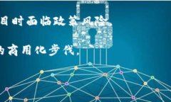 广西区块链最新新闻：发展现状、应用潜力与未