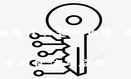 注意: 由于格式要求，我将提供用于标记的内容，并在介绍中尽量满足字数要求。

:
深入解析EOS区块链及其柚子币的价值与应用