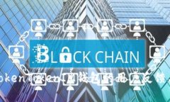 全面分析TokenTokenIM钱包的用户反馈与使用体验