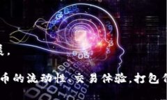 在区块链和加密货币的领域，“tokenim打包”可能