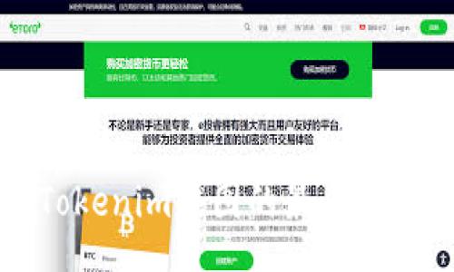 biao ti
生成高质量Tokenim截图的最佳工具与使用指南
