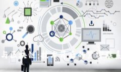 解密虚拟币与区块链：技术背后的紧密联系与发