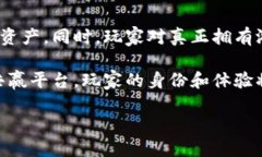 区块链与游戏币：一场新的数字经济革命区块链