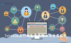 Tokenim与TP钱包费用对比与使用指南
