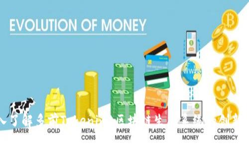 深入了解多前Tokenim：区块链生态系统的创新引擎