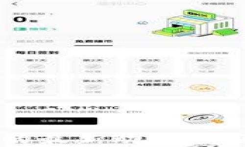 
区块链软件的最新动态与应用前景分析