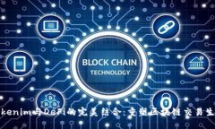 Tokenim与DeFi的完美结合：重塑区块链交易生态