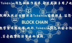   Tokenim钱包支持Doge币吗？探究其支持范围与功能
