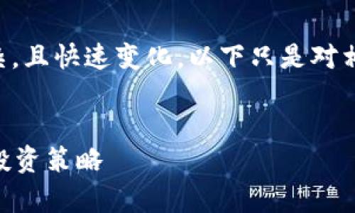 注意：比特币和区块链领域涉及的内容复杂，且快速变化，以下只是对相关问题的分析和解答，并不构成投资建议。


自己做比特币区块链赚钱吗？深入解析与投资策略