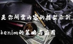 受到限于字数及主题展开，以下是你所需内容的